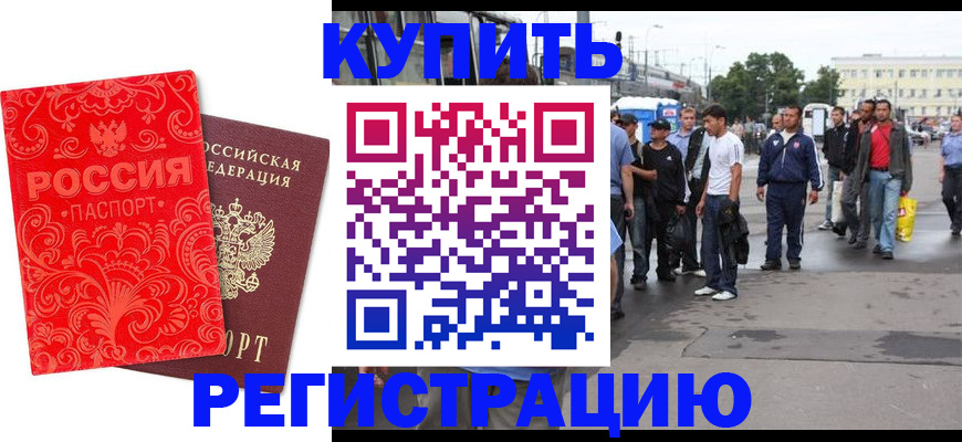 прописка в квартире в Удмуртии