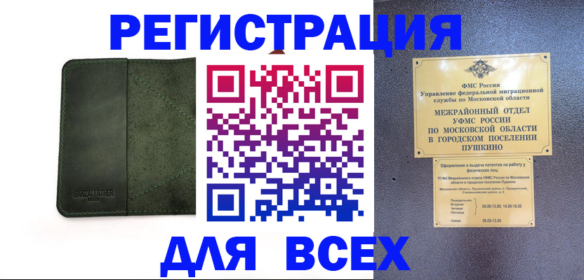 временная регистрация в квартире в Удмуртии