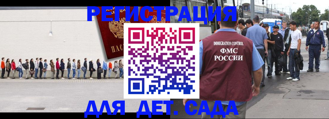 прописка ребенка в Удмуртии